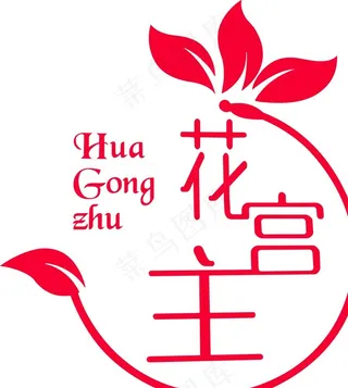 花宫主 LOGO 花艺图片