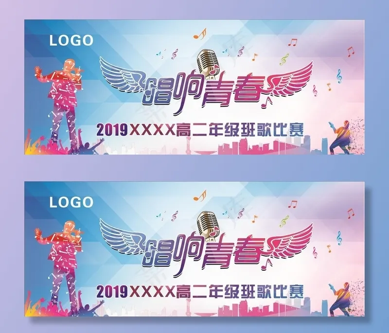 唱响青春图片cdr矢量模版下载