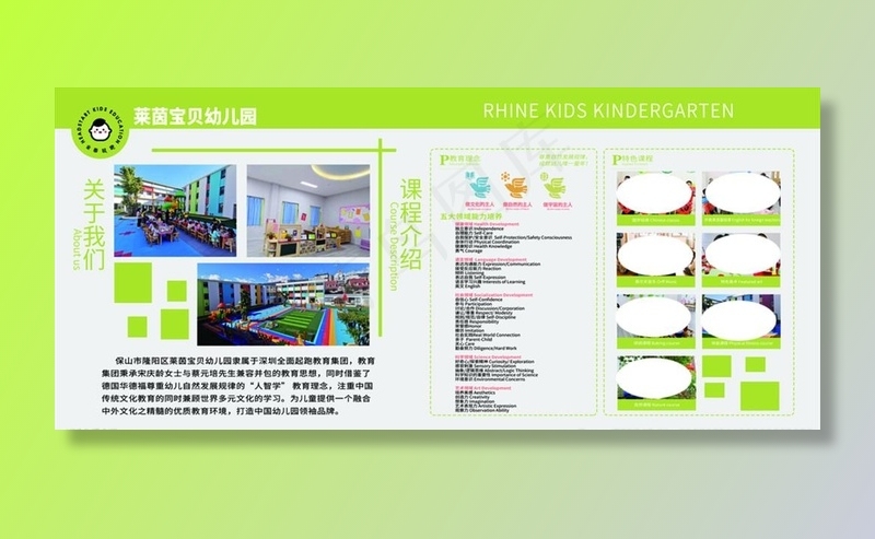 幼儿园展板图片(9055X4331(DPI:100))psd模版下载
