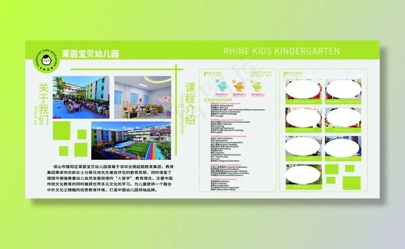 幼儿园展板图片(9055X4331(DPI:100))psd模版下载