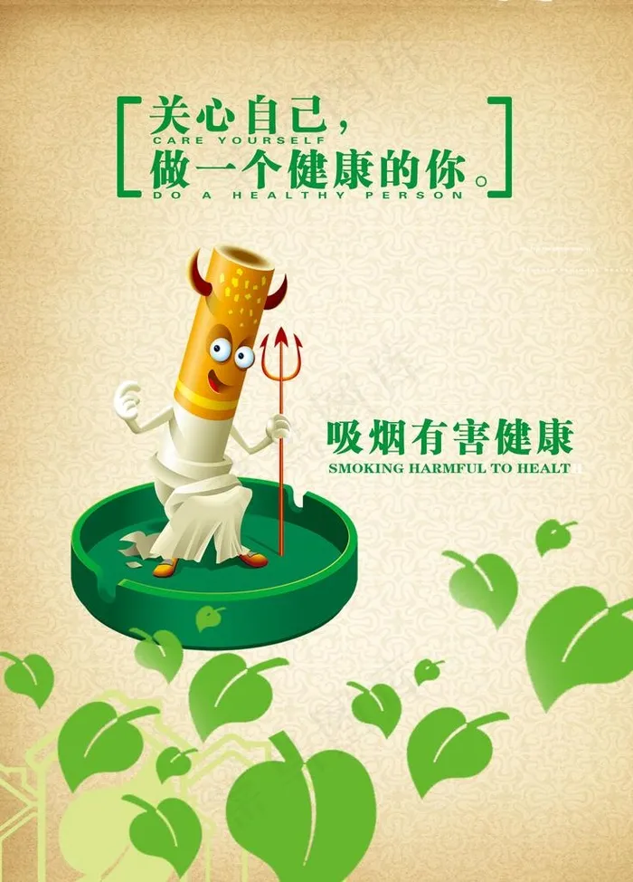 禁止吸烟图片(2126X2835(DPI:300))psd模版下载