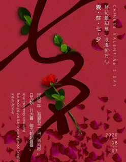 七夕图片 七夕图片