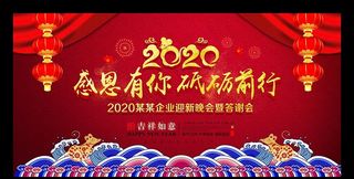 年终客户答谢会图片