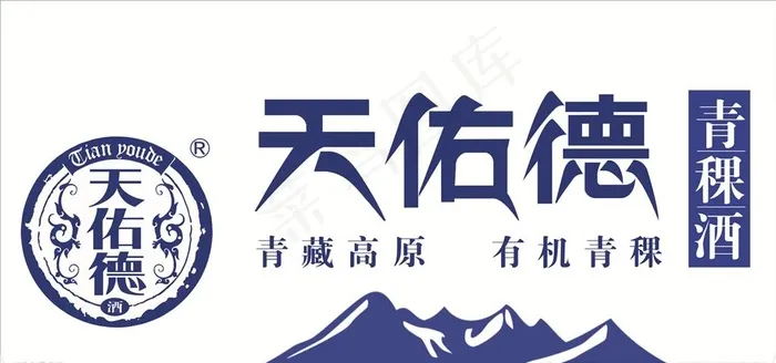 天佑德青稞酒图片cdr矢量模版下载