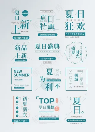 清新简约标题排版模板图片