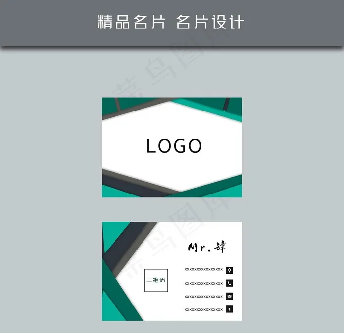 名片模板 名片设计图片ai矢量模版下载