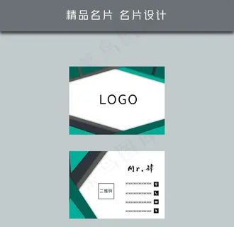 名片模板 名片设计图片