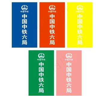 中国中铁五色刀旗彩旗图片
