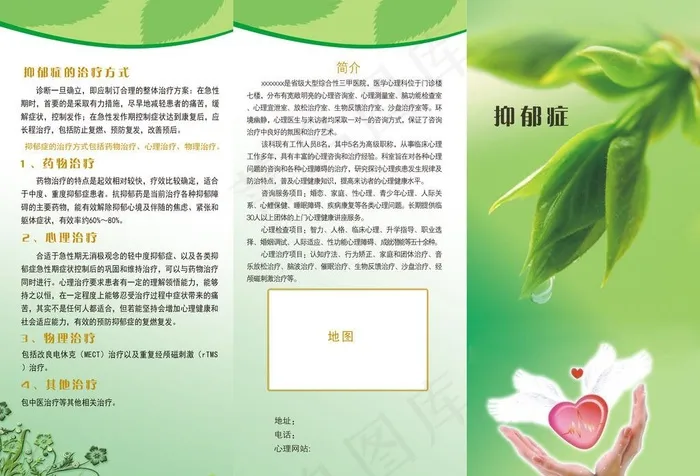 抑郁症图片psd模版下载