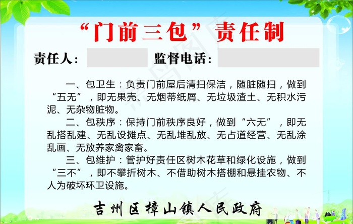 门前三菜鸟图库片(1400X900)cdr矢量模版下载