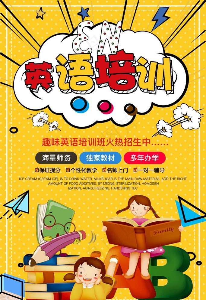 英语培训图片