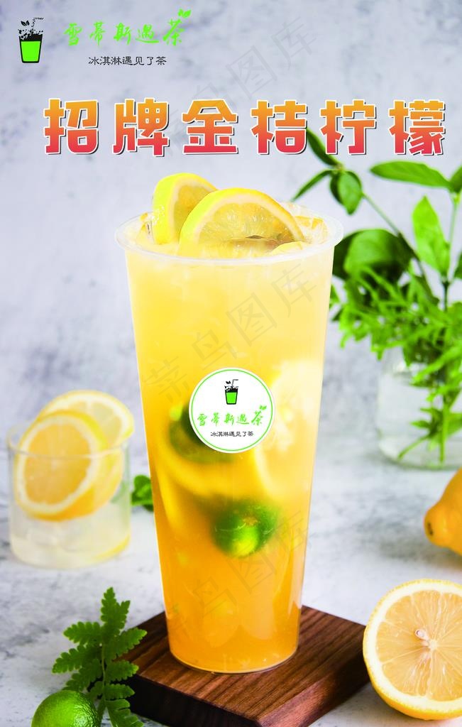 金桔柠檬图片(4724X7087(DPI:200))psd模版下载