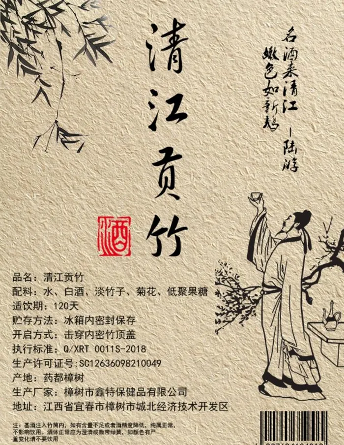 酒标图片psd模版下载