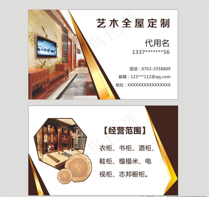 装饰名片图片cdr矢量模版下载