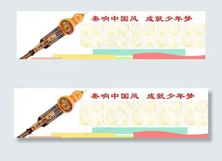 葫芦丝造型墙图片