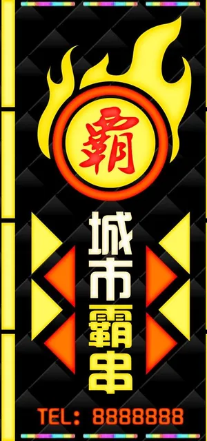 烧烤店发光门头招牌背景模板图片