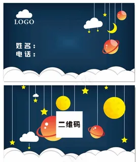 星空名片图片 星空名片图片