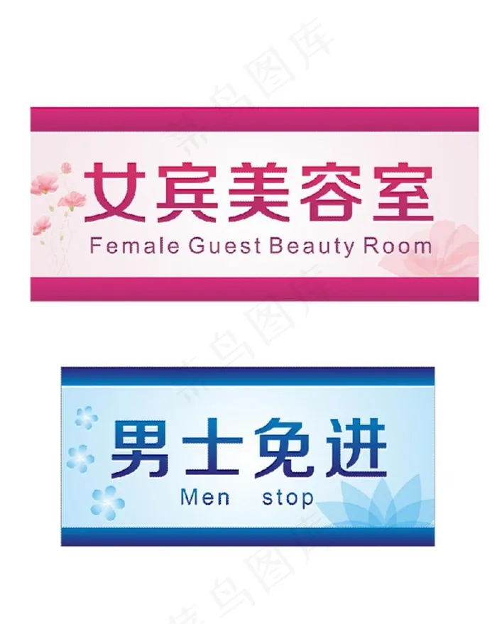 美容室 美容美发 招牌 门牌图片cdr矢量模版下载