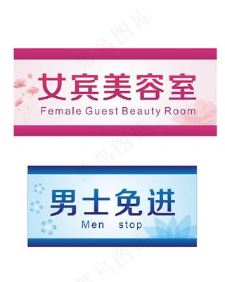 美容室 美容美发 招牌 门牌图片