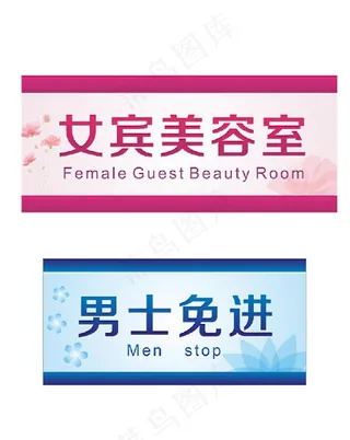 美容室 美容美发 招牌 门牌图片