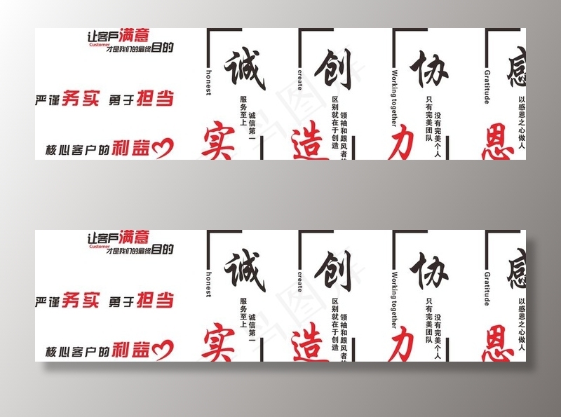公司文化墙图片cdr矢量模版下载