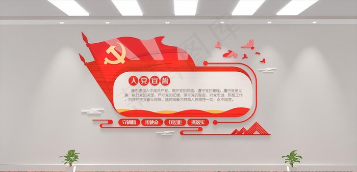 党建文化墙图片