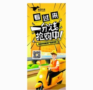 美团外卖 新用户 一分钱 X展图片