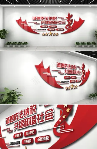 依法纳税文化墙图片