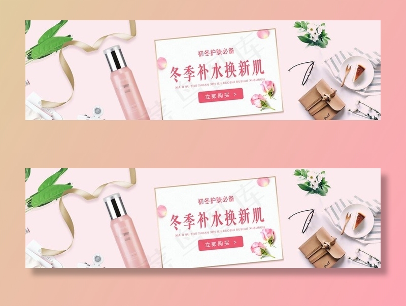 冬季补水图片psd模版下载