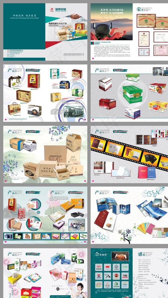 包装厂画册图片