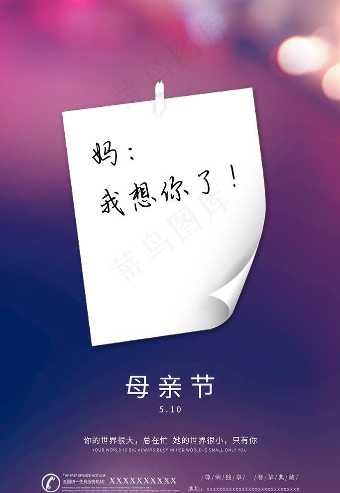 母亲节图片(3543X5315(DPI:300))psd模版下载