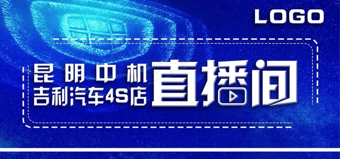 直播间图片(4724X2362(DPI:300))psd模版下载