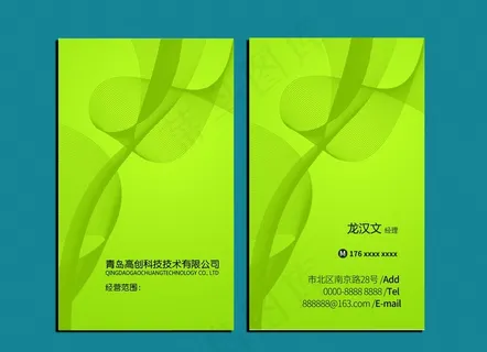 环保公司名片图片