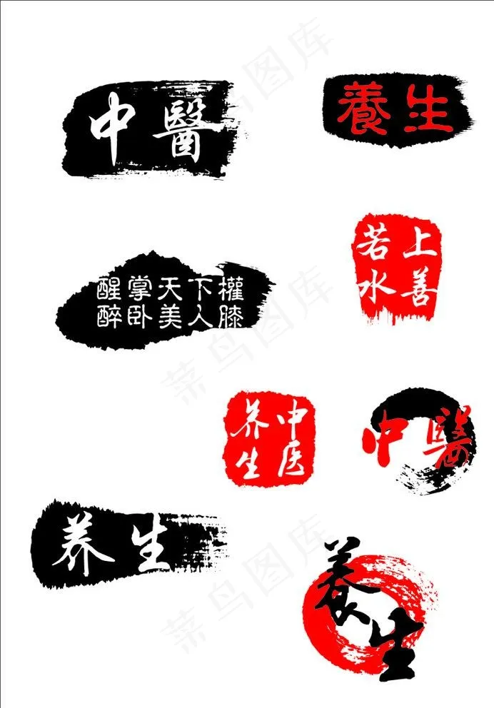 印章图片cdr矢量模版下载