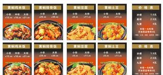 黄焖鸡米饭系列图片