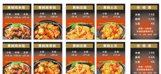 黄焖鸡米饭系列图片