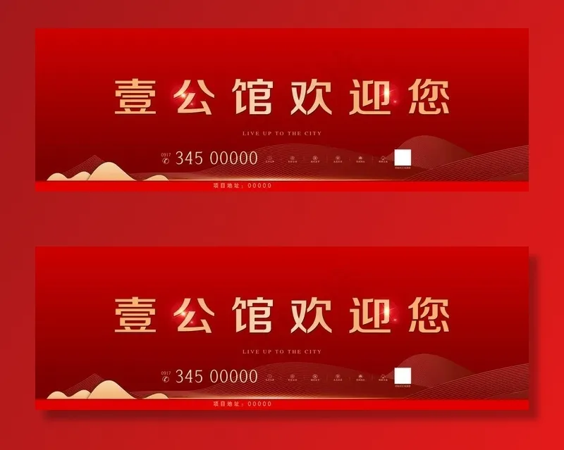 地产围挡图片(15591X5669(DPI:72))psd模版下载