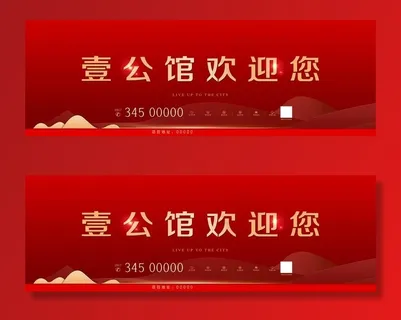 地产围挡图片 地产围挡图片
