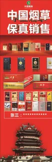 烟酒广告图片