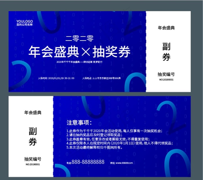 蓝色入场券图片ai矢量模版下载
