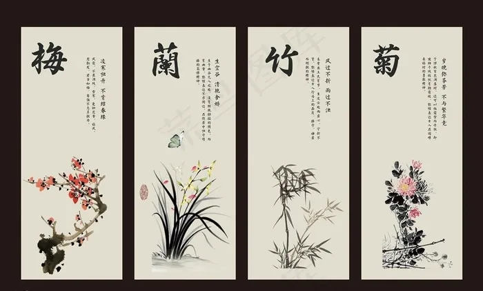 梅兰竹菊图片psd模版下载
