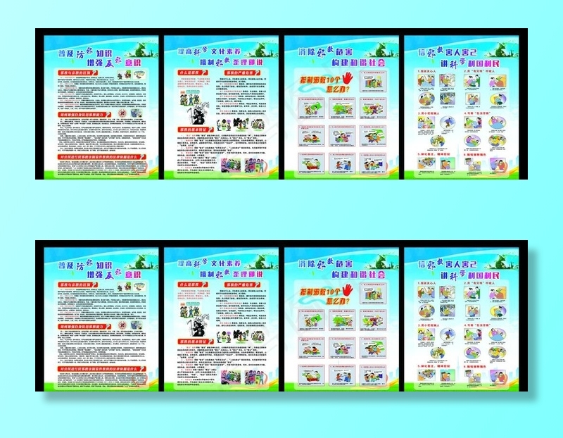 反*图片(2835X3780(DPI:80))psd模版下载