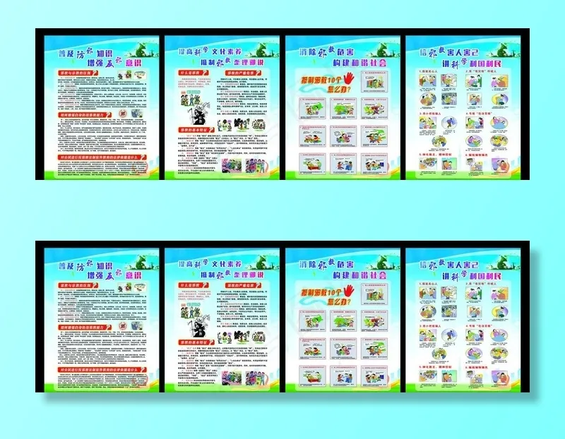 反*图片(2835X3780(DPI:80))psd模版下载