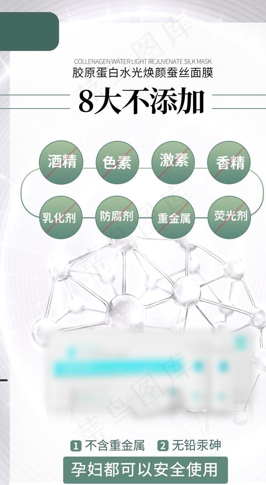 护肤品不添加海报图片(5000X8889(DPI:300))psd模版下载