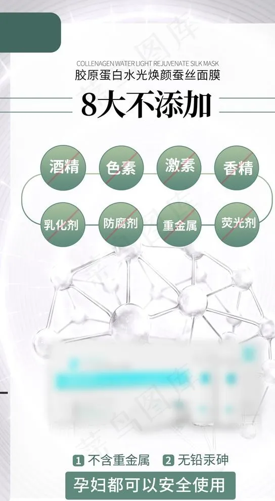 护肤品不添加海报图片(5000X8889(DPI:300))psd模版下载