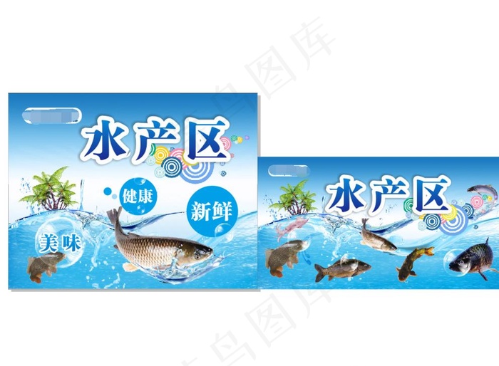 水产海报图片cdr矢量模版下载