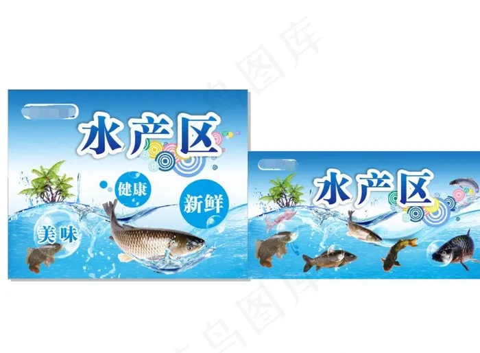 水产海报图片cdr矢量模版下载