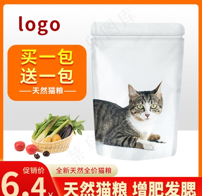 主图图片psd模版下载