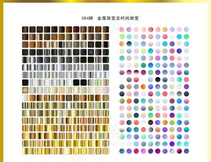 金属渐变色  时尚渐变色图片