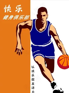 体育展板图片